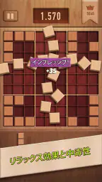 ウッディー99 (Woody 99): ブロックパズル screenshot