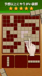 ウッディーパズル Woody Block Puzzle screenshot