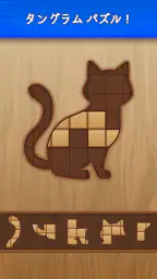 ウッディーパズル Woody Block Puzzle screenshot