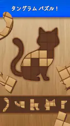 ウッディーパズル Woody Block Puzzle screenshot