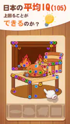 ネジパズル: 脳トレ ウッド パズル - 人気 ネジ ゲーム screenshot