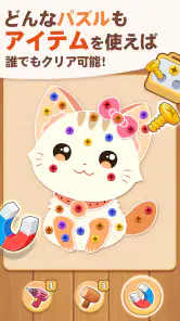 ネジパズル: 脳トレ ウッド パズル - 人気 ネジ ゲーム screenshot