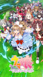 ウマ娘 プリティーダービー screenshot