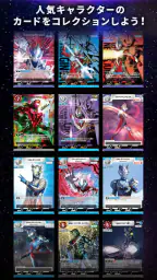 ウルトラマン デジタルカードコレクション screenshot