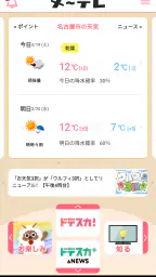 ウルフィアプリ screenshot