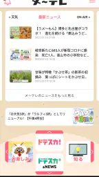 ウルフィアプリ screenshot