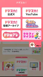 ウルフィアプリ screenshot