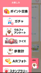 ウルフィアプリ screenshot