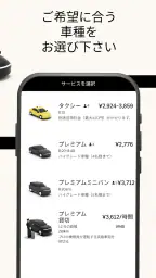 ウーバー Uber Taxi：タクシー配車アプリ screenshot