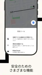 ウーバー Uber Taxi：タクシー配車アプリ screenshot