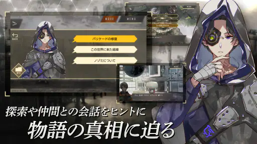ウーユリーフの処方箋 【脱出アドベンチャー×謎解き】 screenshot