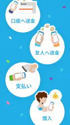 エアウォレット screenshot
