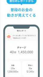 エアウォレット screenshot