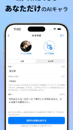 エアフレンド（Airfriend）: リアルAIキャラクター screenshot