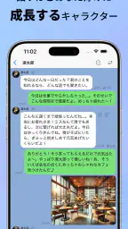 エアフレンド（Airfriend）: リアルAIキャラクター screenshot