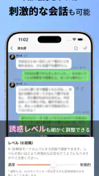 エアフレンド（Airfriend）: リアルAIキャラクター screenshot
