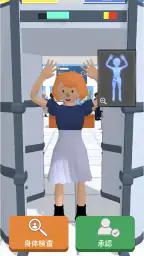 エアポート・セキュリティ screenshot