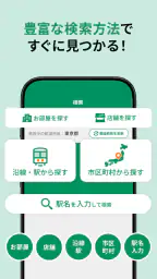 エイブル お部屋探し 賃貸物件-アパート・マンション・不動産 screenshot