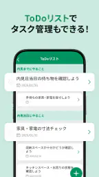 エイブル お部屋探し 賃貸物件-アパート・マンション・不動産 screenshot
