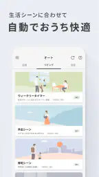 エオリア アプリ screenshot