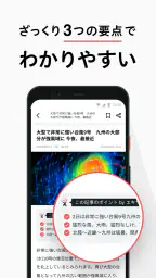 エキサイトニュース - 話題のニュースが読める screenshot