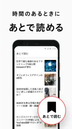 エキサイトニュース - 話題のニュースが読める screenshot