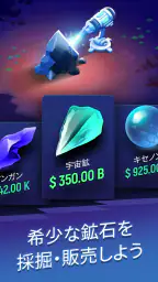 エキソマイナー〜放置系星間マイニング screenshot