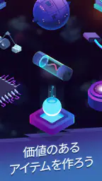 エキソマイナー〜放置系星間マイニング screenshot