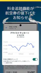 エクスペディアでまとめて管理 screenshot