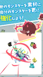 エグリプト 世界に一体だけのモンスターを育成して戦うRPG screenshot