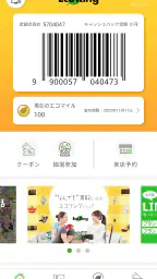 エコリング screenshot