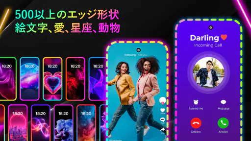エッジライティング: LED ボーダーライト, エッジライト screenshot