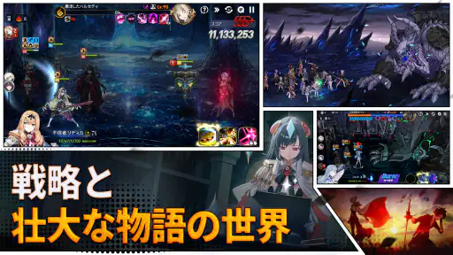 エピックセブン screenshot