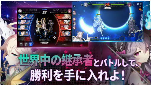 エピックセブン screenshot