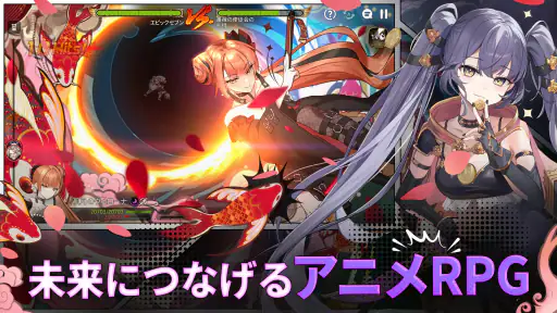 エピックセブン screenshot