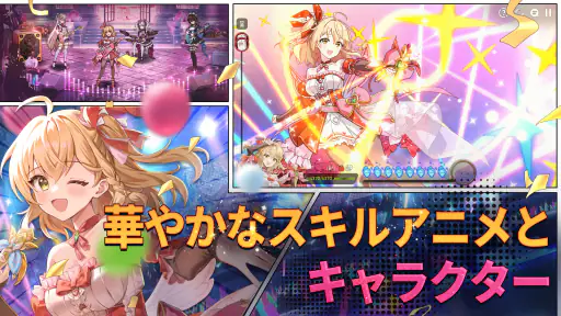 エピックセブン screenshot