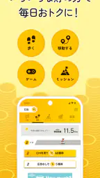 エブリポイント - 歩くポイ活！歩数でお小遣い稼ぎ 万歩計 screenshot