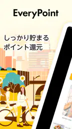 エブリポイント - 歩くポイ活！歩数でお小遣い稼ぎ 万歩計 screenshot