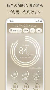エリクシールクラブ screenshot