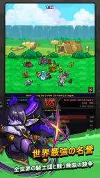 エンドレスフロンティア2 放置RPG ディフェンス screenshot