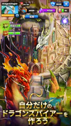 エンパイア&パズル（エンパズ）：マッチ3RPG screenshot