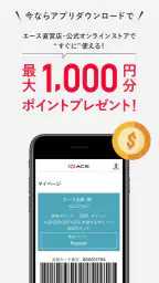 エース公式 screenshot