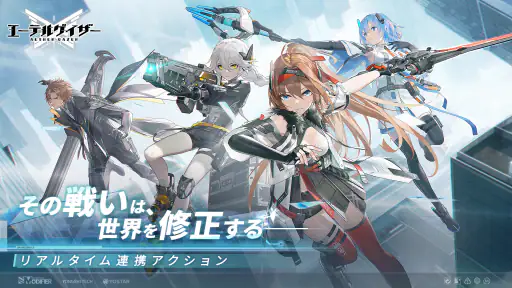 エーテルゲイザー screenshot