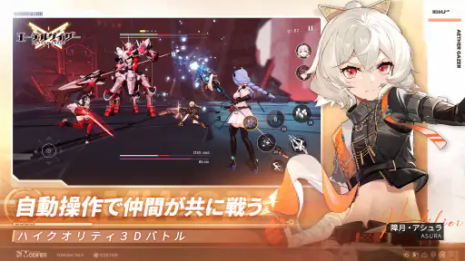エーテルゲイザー screenshot
