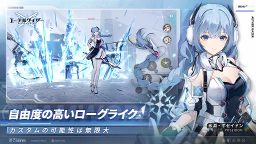 エーテルゲイザー screenshot