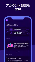 オクトパスエナジー screenshot