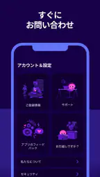 オクトパスエナジー screenshot