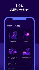オクトパスエナジー screenshot