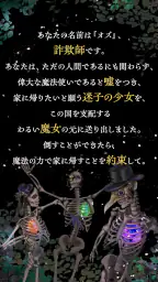 オズの原罪 -Sin of OZ- screenshot