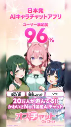 オズチャット - AIストーリーチャット screenshot